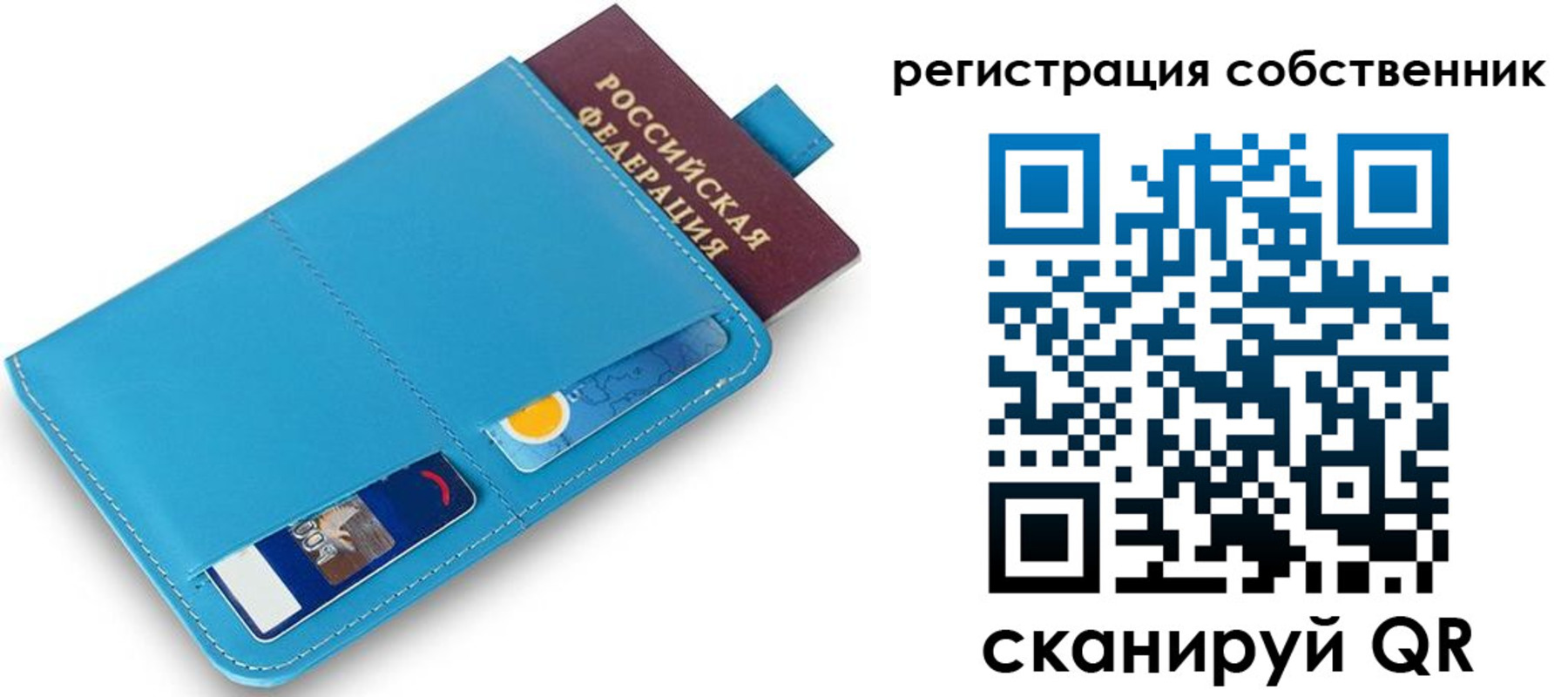 прописка законно в Североморске