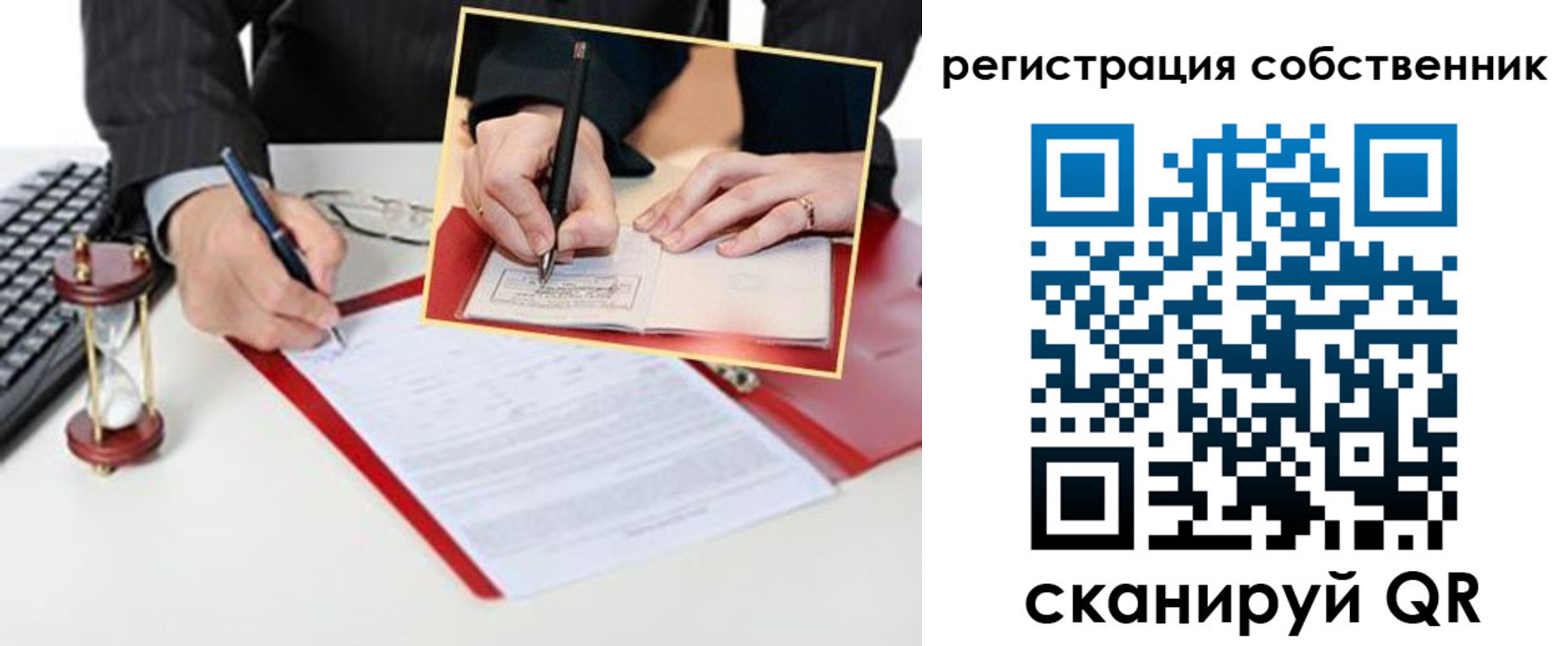 временная прописка в Североморске
